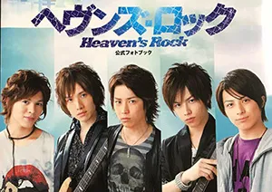Heaven's rock